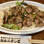 カルニチン堂 - ラム肉のクミン炒め丼（税別980円）