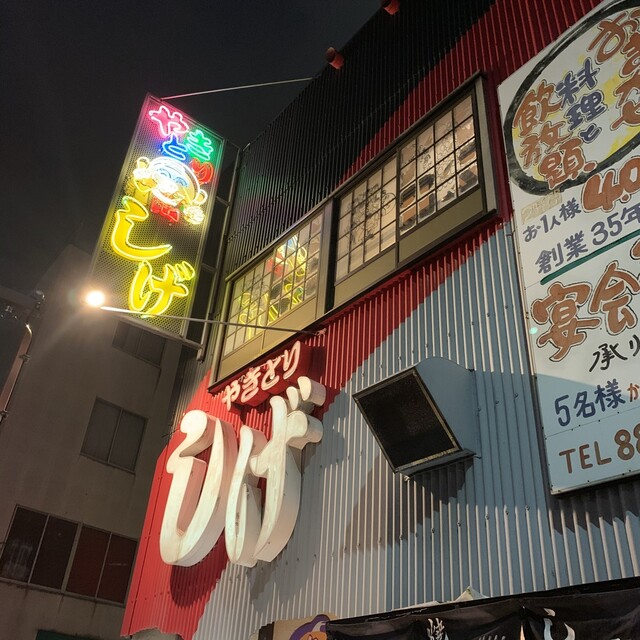 だるま寿し 九州工大前 寿司 食べログ