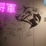 ショーグン バーガー - 店内