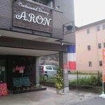 ARON(アロン) - 