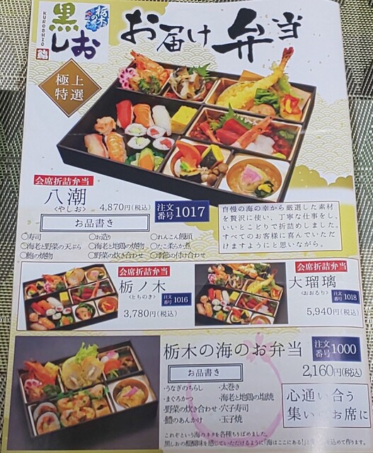 やっぱり美味しい By Yamachan父 黒潮鮨 西川田店 クロシオズシ 西川田 寿司 食べログ