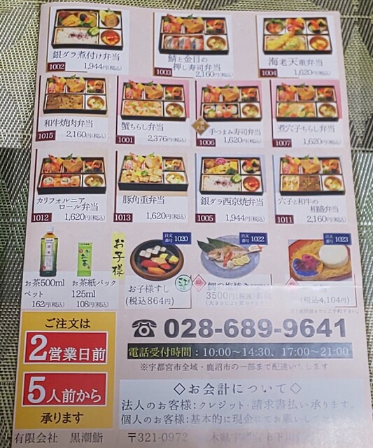 やっぱり美味しい By Yamachan父 黒潮鮨 西川田店 クロシオズシ 西川田 寿司 食べログ