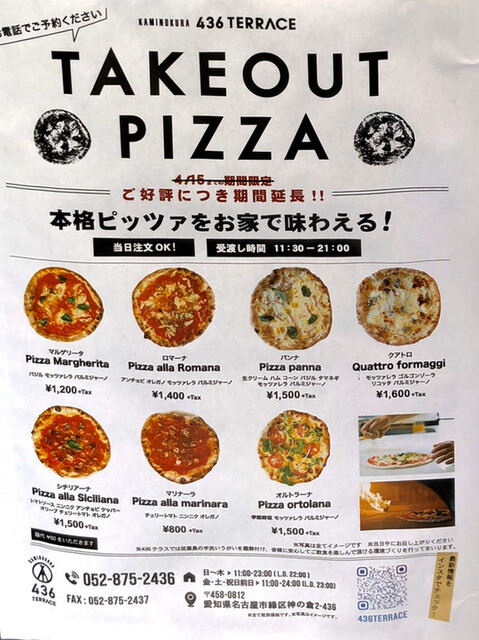 436さんでブーケピザをテイクアウト By 食べるポンポコリン Kaminokura 436terrace カミノクラ436テラス 赤池 カフェ 食べログ 436さんでブーケピザをテイクアウト By 食べるポンポコリン Kaminokura 436terrace カミノクラ436テラス 赤池 カフェ 食べログ