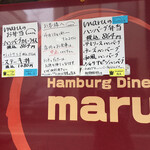 Hamburg diner maru - 