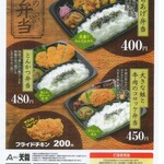 天霧 - 料理写真:お弁当