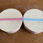 タケノとおはぎ 桜新町店 - 