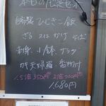 そばひろ - メニュー。天そば。そばひろ(愛知県刈谷市) 食彩品館.jp撮影