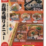 あまぎり庵 - テイクアウトチラシ