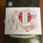 Kiyouken - 特製シウマイ