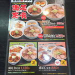喜多方ラーメン 坂内 宇都宮店 - 