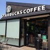 スターバックス・コーヒー 宮島サービスエリア下り線店