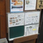 喜Raku - 201205 喜Raku　ﾗﾝﾁﾒﾆｭｰご案内（店頭）
