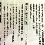 喰い切割烹 るっそ - 