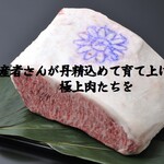 炭火焼肉 日本橋イタダキ - 
