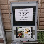 シフォンケーキのお店 C.C.C. - 