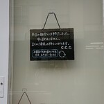 シフォンケーキのお店 C.C.C. - 取置きするのが基本