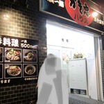 かき忠ハウス - 到着〜！