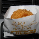 上杉城史苑 - 米沢牛コロッケ 210円