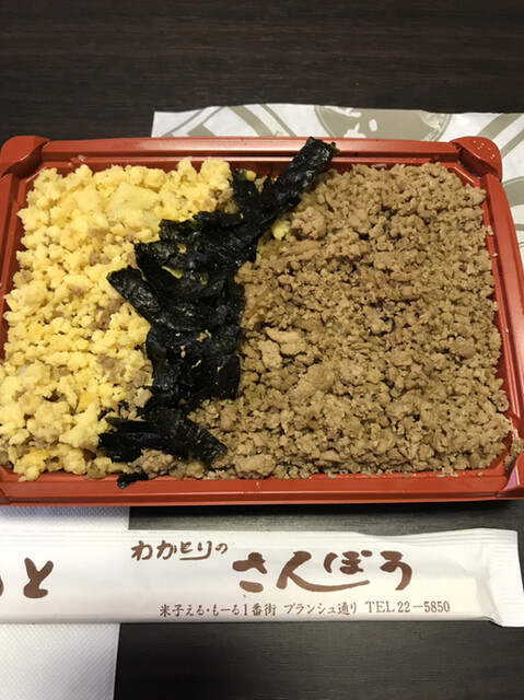 老舗とり料理店 定番の とりめし をテイクアウト By Radio125 さんぽう 富士見町 鳥料理 食べログ 老舗とり料理店 定番の とりめし をテイクアウト By Radio125 さんぽう 富士見町 鳥料理 食べログ