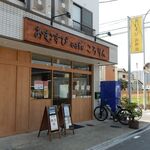 おむすびcafe ころりん - 