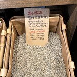 ニシナ屋珈琲 - 私のセレクトしたお豆さんです♬