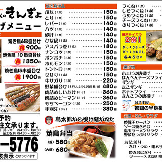 居酒屋 琴似のきんぎょ 旧店名 鳥太郎 琴似 札幌市営 居酒屋 ネット予約可 食べログ 居酒屋 琴似のきんぎょ 旧店名 鳥太郎 琴似 札幌市営 居酒屋 ネット予約可 食べログ