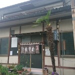 武田そば屋 - 渋い昭和感バリバリのお店外観。