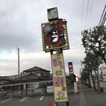 にこにこ寿司 - にこにこ寿司 草薙店(静岡県静岡市清水区草薙一里山)