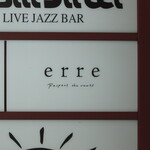 Erre - お店があるビルの案内板