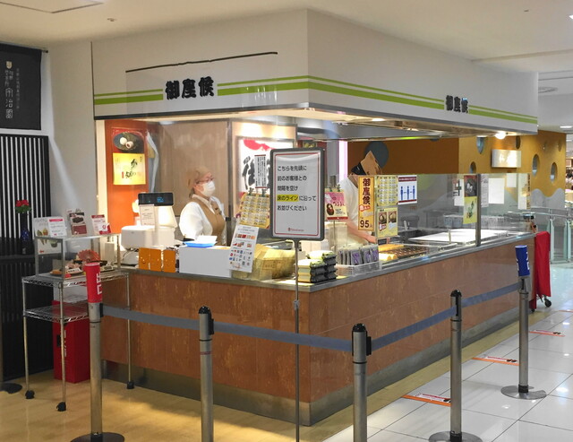 御座候 難波高島屋店 ござそうろう 難波 南海 たい焼き 大判焼き 食べログ 御座候 難波高島屋店 ござそうろう 難波 南海 たい焼き 大判焼き 食べログ