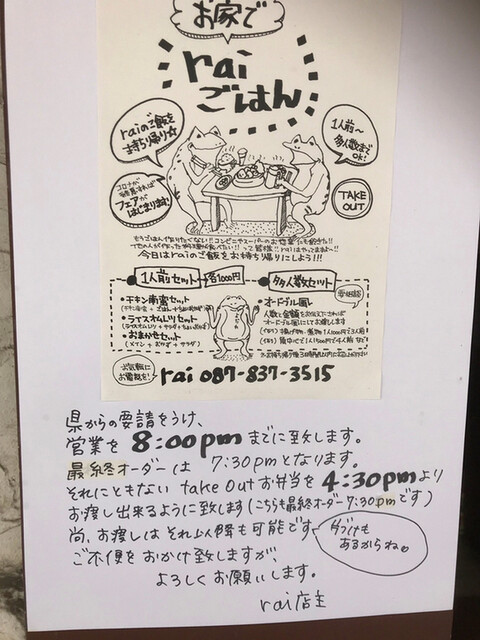 名物チキン南蛮をお弁当で By Yamao213 Rai ライ 瓦町 ダイニングバー 食べログ 名物チキン南蛮をお弁当で By Yamao213 Rai ライ 瓦町 ダイニングバー 食べログ