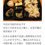 Kyouryou rishidashi ryouriki raya - 700円弁当は丁寧に作って有り、オススメ！
                        人気が有るのも納得です(^o^)/