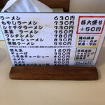 Uchida Ramen - 