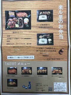 来ル里 - 