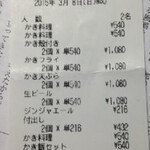 かき忠ハウス - 