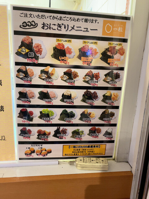 朝食 By Ns417 おにぎり家一粒 梅田1階店 梅田 おにぎり 食べログ