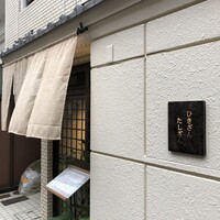ひきざんたしざん - 