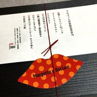 マルゴット エ バッチャーレ - マルゴット洋風松花堂弁当