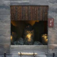 御料理 まつ山 - 