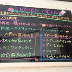 ビストロ マロン - ビストロ マロン・日替わりのランチメニュー(2012.04)