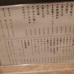 佐賀の餃子専門店 ぜん - 