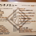 浜焼太郎  - ランチメニュー表（2020.4月）