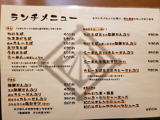 h Hamayakitarou - ランチメニュー表（2020.4月）