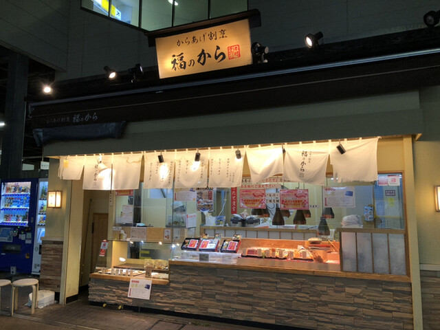 福のから 江古田店 江古田 からあげ 食べログ 福のから 江古田店 江古田 からあげ 食べログ