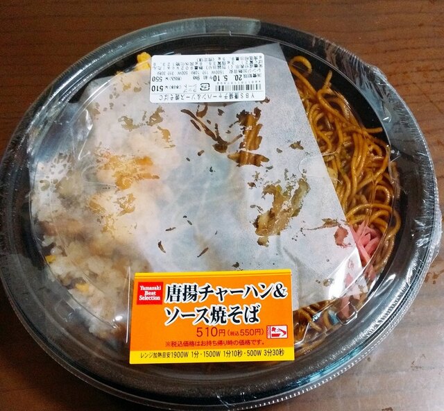 デイリーヤマザキ 郡山富田店 - 郡山富田（コンビニ・スーパー）の写真