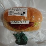 ベーカリーtaimu - れんこんフライ100円