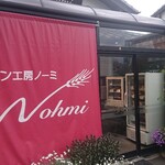 Pan Kobo Nohmi - Exterior