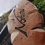 Pan Kobo Nohmi - Signboard