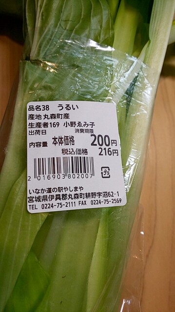 やしまや - あぶくま（カレー）の写真