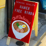 ラーメン フリーバーズ - 看板２